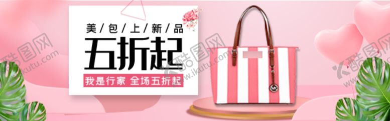 编号：86218910031107444122【酷图网】源文件下载-2020新款潮牌促销