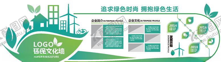 编号：18481307080937165525【酷图网】源文件下载-企业文化墙
