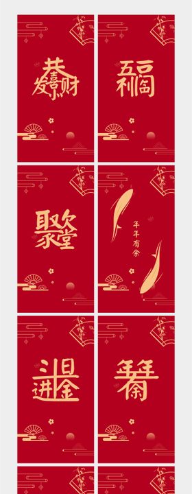 地产利是封红包