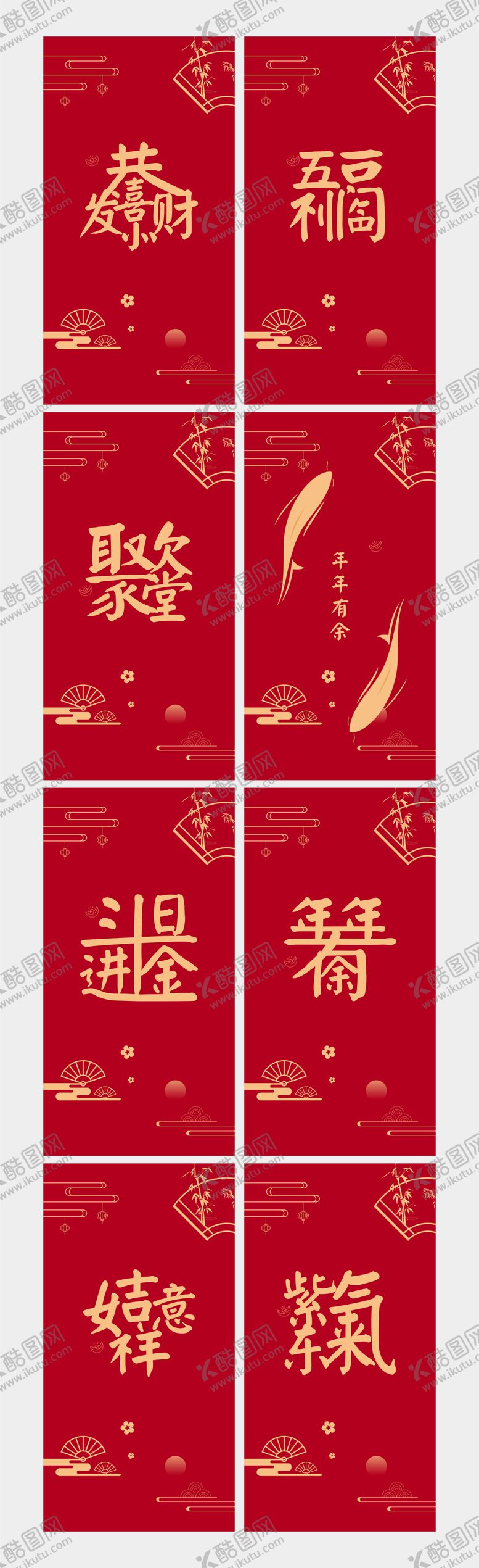 编号：78522409201630113470【酷图网】源文件下载-地产利是封红包