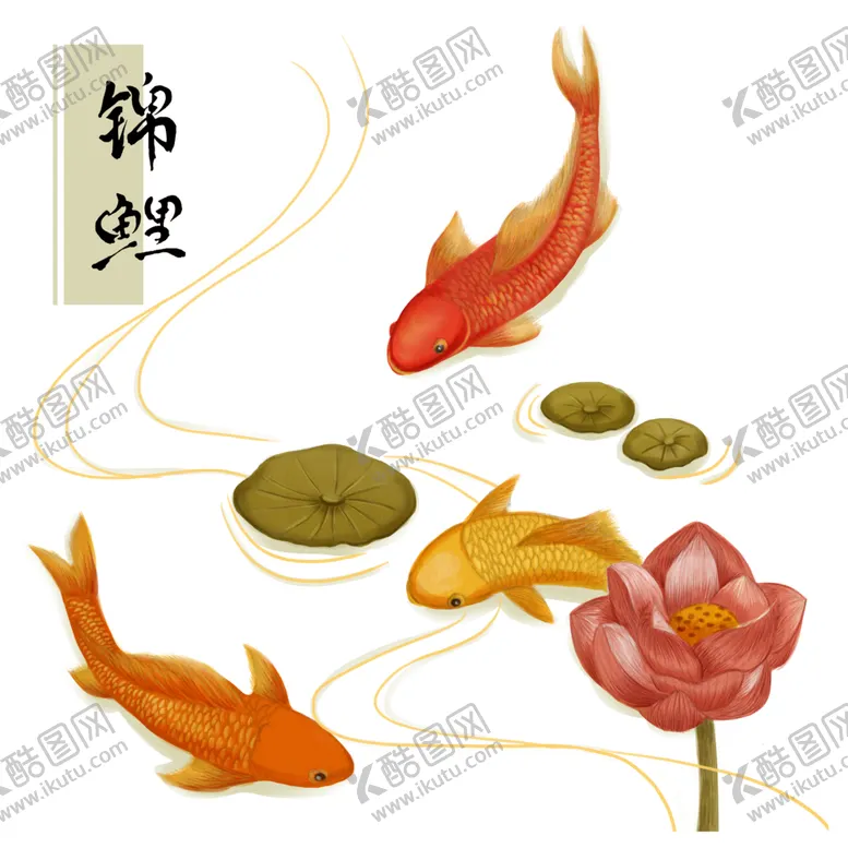 编号：16337802152044015151【酷图网】源文件下载-锦鲤