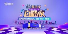 直播广告
