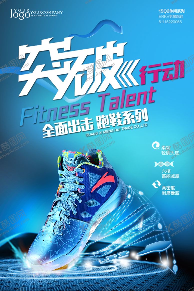 编号：26900910140033438135【酷图网】源文件下载-海报设计