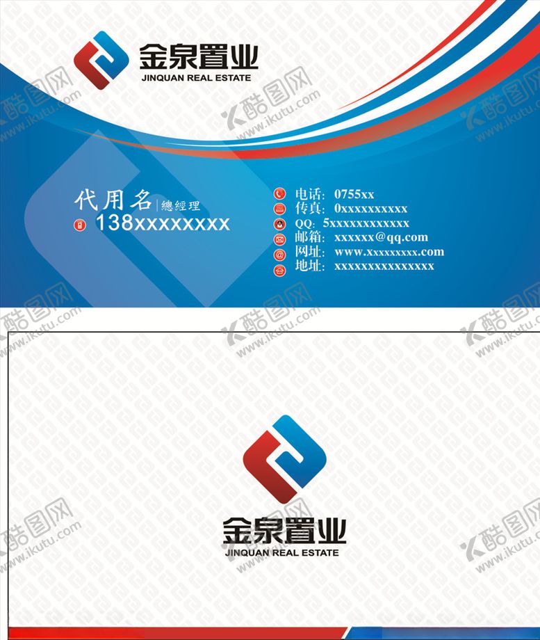 编号：74477207011430005950【酷图网】源文件下载-科技名片