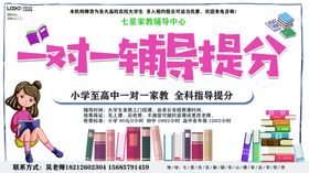 辅导