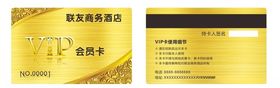 VP贵宾卡