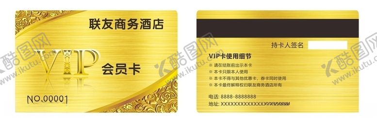 编号：70088510020303331475【酷图网】源文件下载-VP贵宾卡