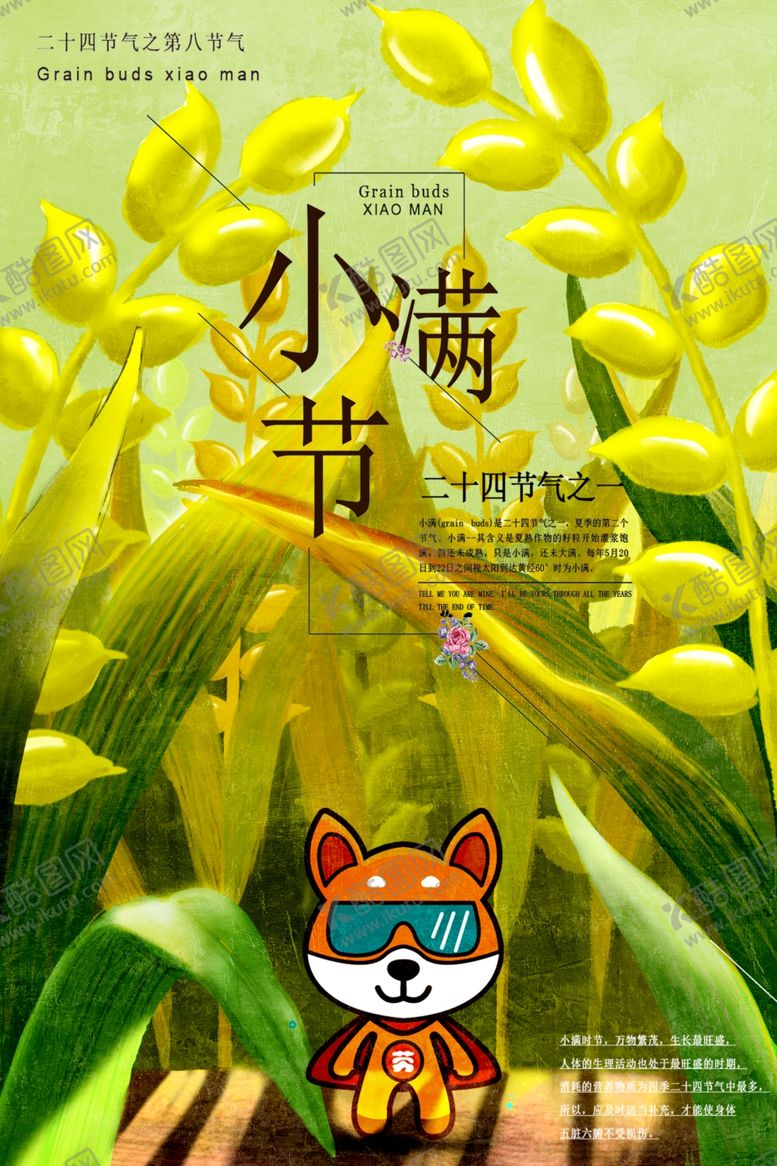 编号：86646809200754041086【酷图网】源文件下载-小满