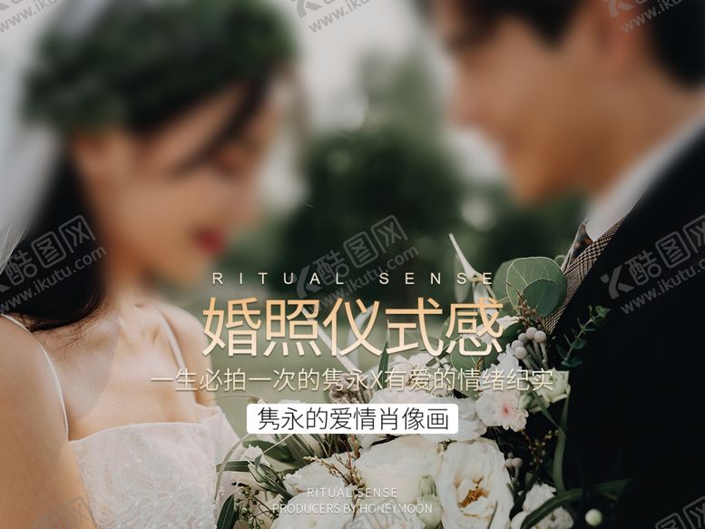 编号：97770407030338163968【酷图网】源文件下载-旅拍海报