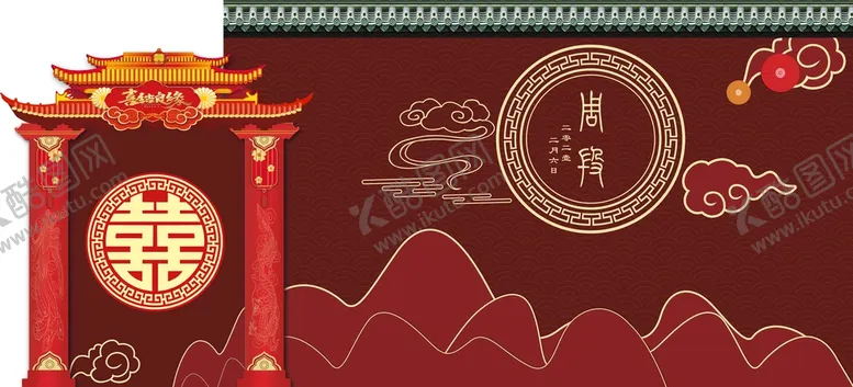 编号：12704809170020589357【酷图网】源文件下载-中式婚礼背景