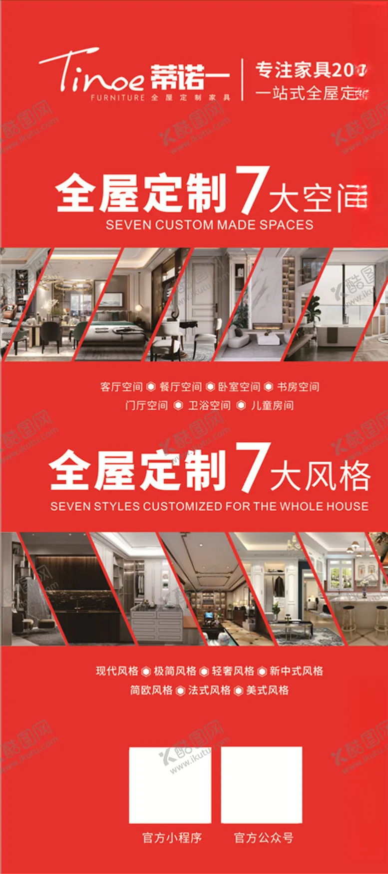 编号：44992305012237203714【酷图网】源文件下载-喷绘