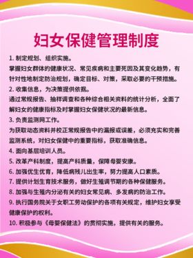 孕妇保健