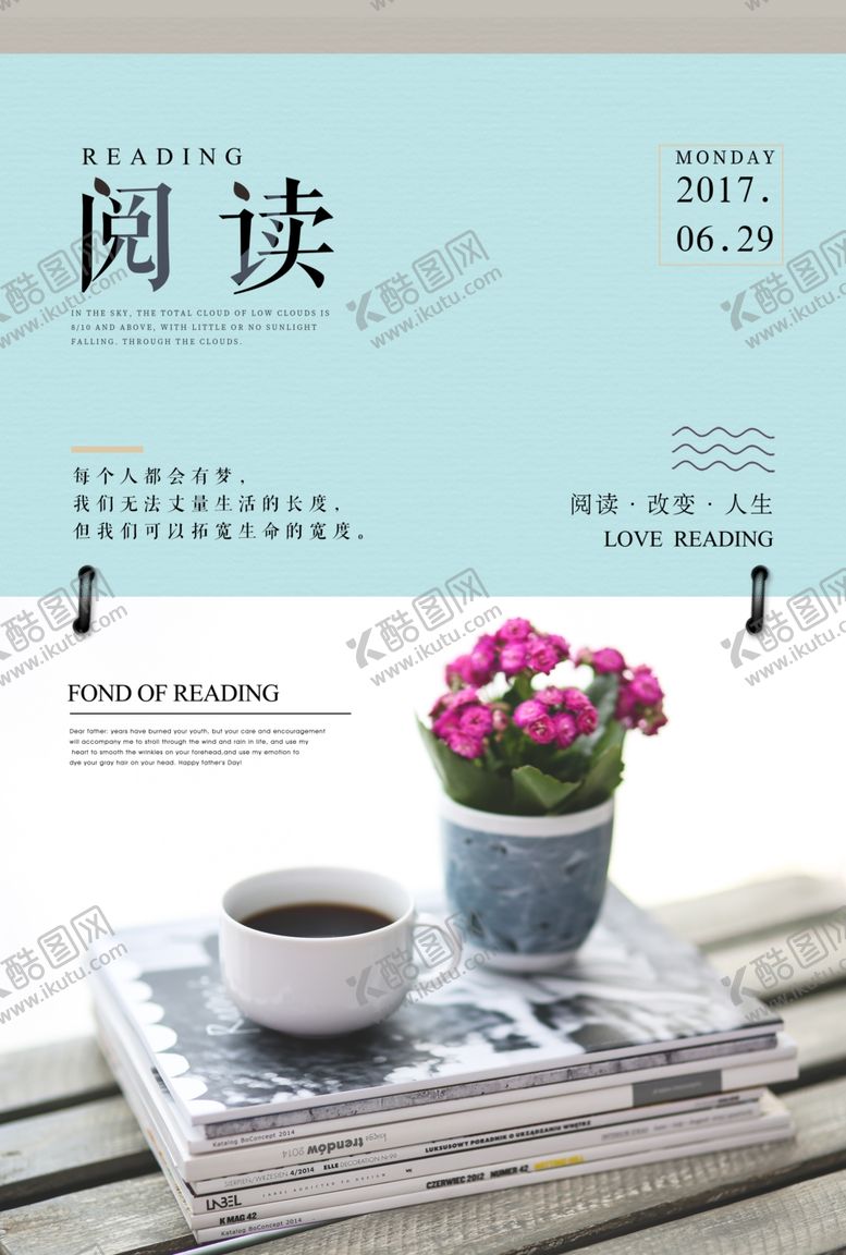 编号：37463305021954525237【酷图网】源文件下载-读书节