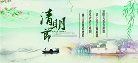 清明节海报展板背景