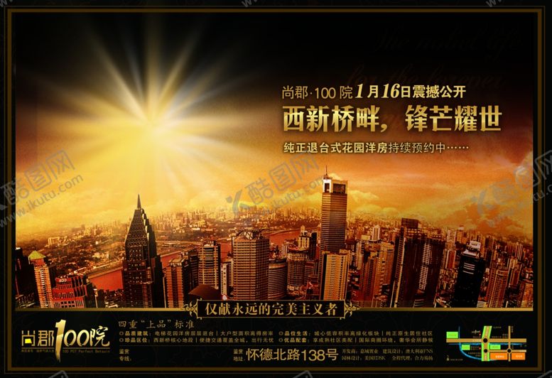 编号：60615807061418365130【酷图网】源文件下载-房地产海报