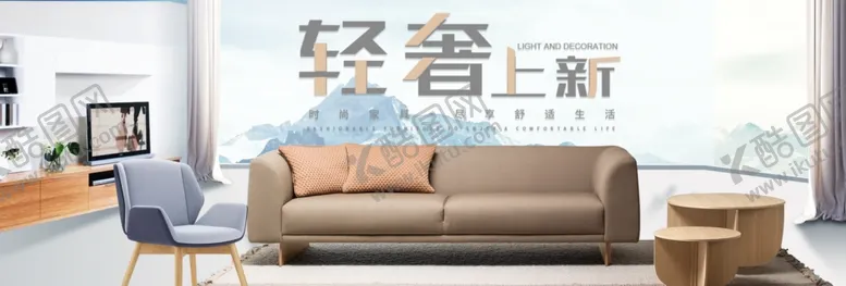 编号：26709206291104421390【酷图网】源文件下载-家居