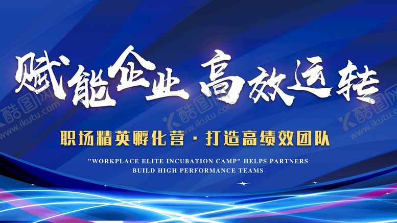 编号：80621909202120272759【酷图网】源文件下载-会议主题
