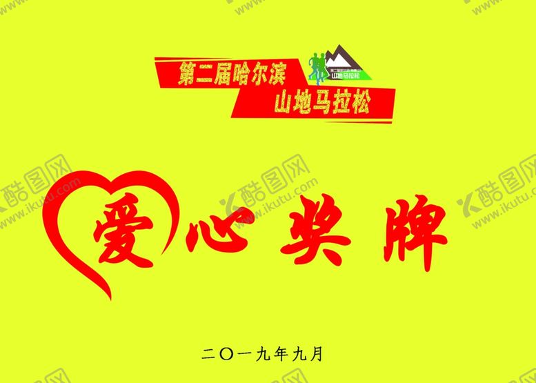 编号：86730710041013027037【酷图网】源文件下载-奖牌