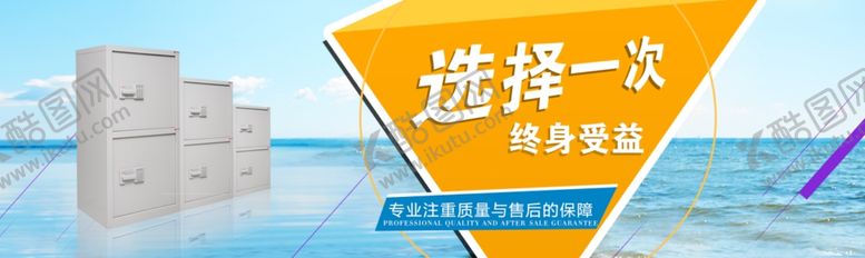 编号：18810907061039405667【酷图网】源文件下载-家具海报