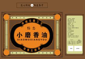 香油包装箱