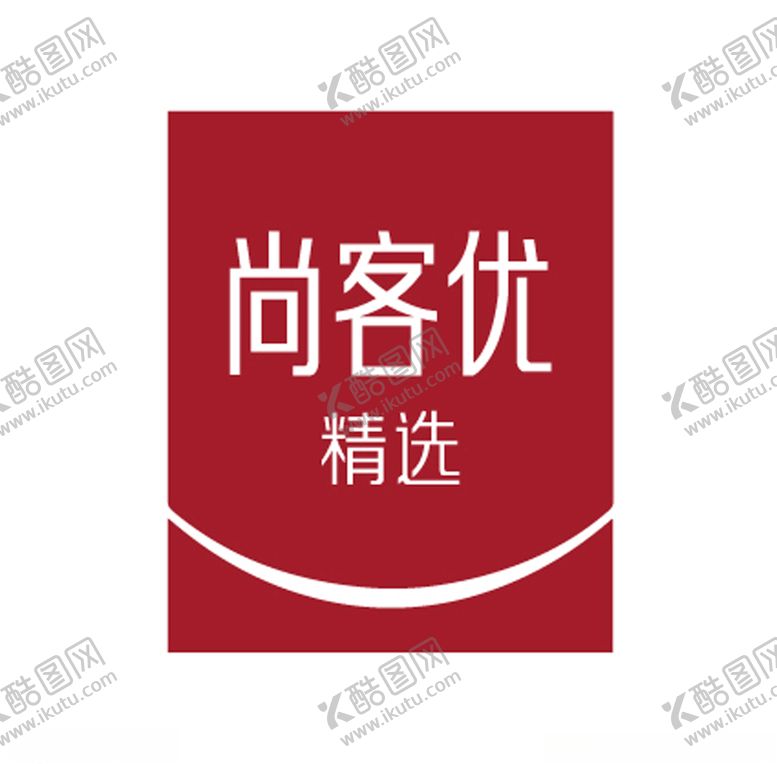 编号：14423705190451213101【酷图网】源文件下载-尚客优