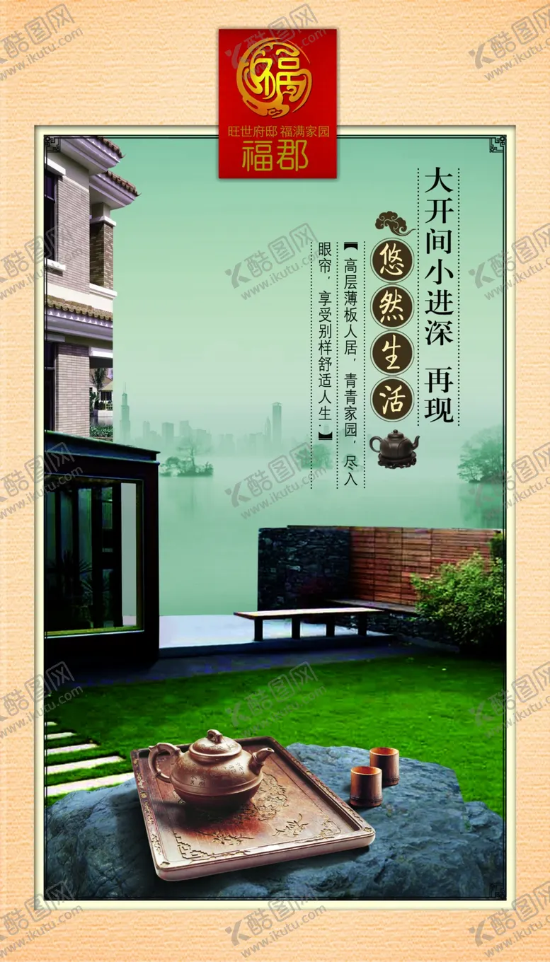 编号：43436006291128376215【酷图网】源文件下载-房地产海报