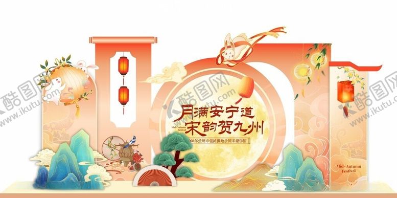 编号：25729605250429116792【酷图网】源文件下载-中秋佳节传统场景装饰图