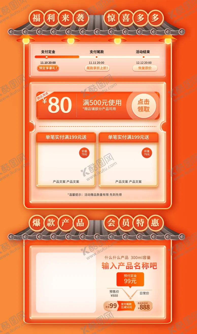 编号：27030902070649005667【酷图网】源文件下载-打折促销贴片