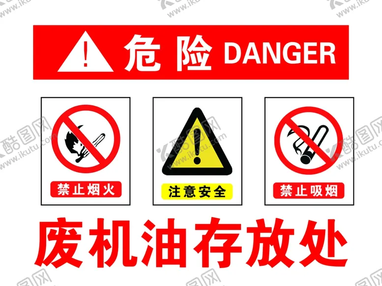 编号：21218501282036539642【酷图网】源文件下载-废机油存放处