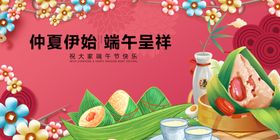 仲夏夜缤纷端午食材展示