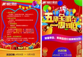福叶檀府五一活动