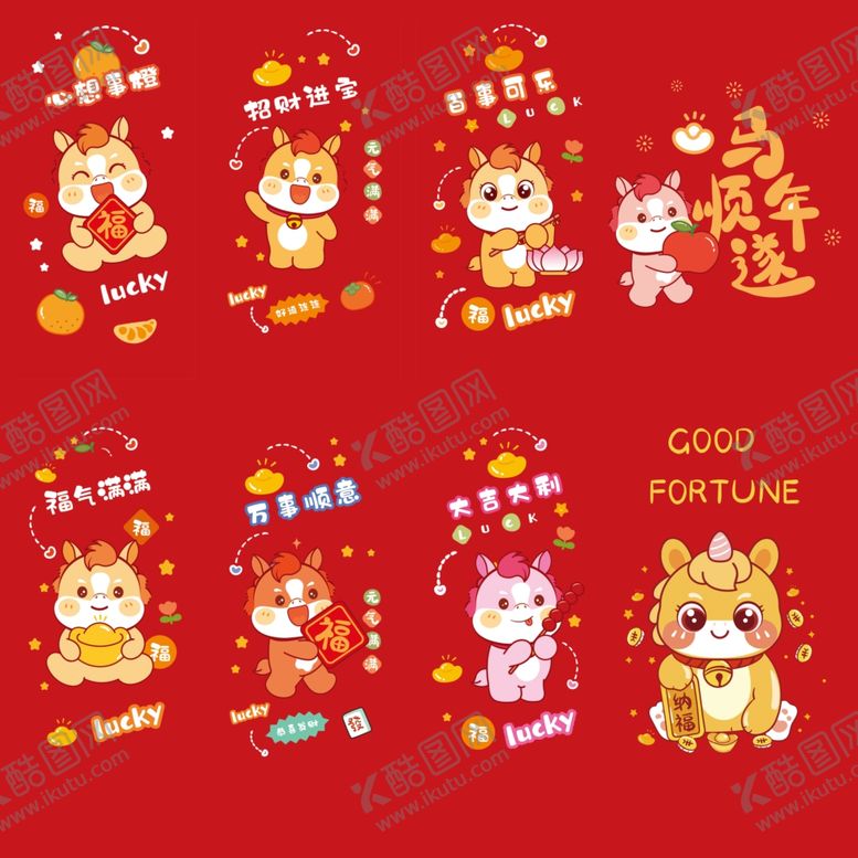 编号：93909204041509543284【酷图网】源文件下载-2026马年卡通马