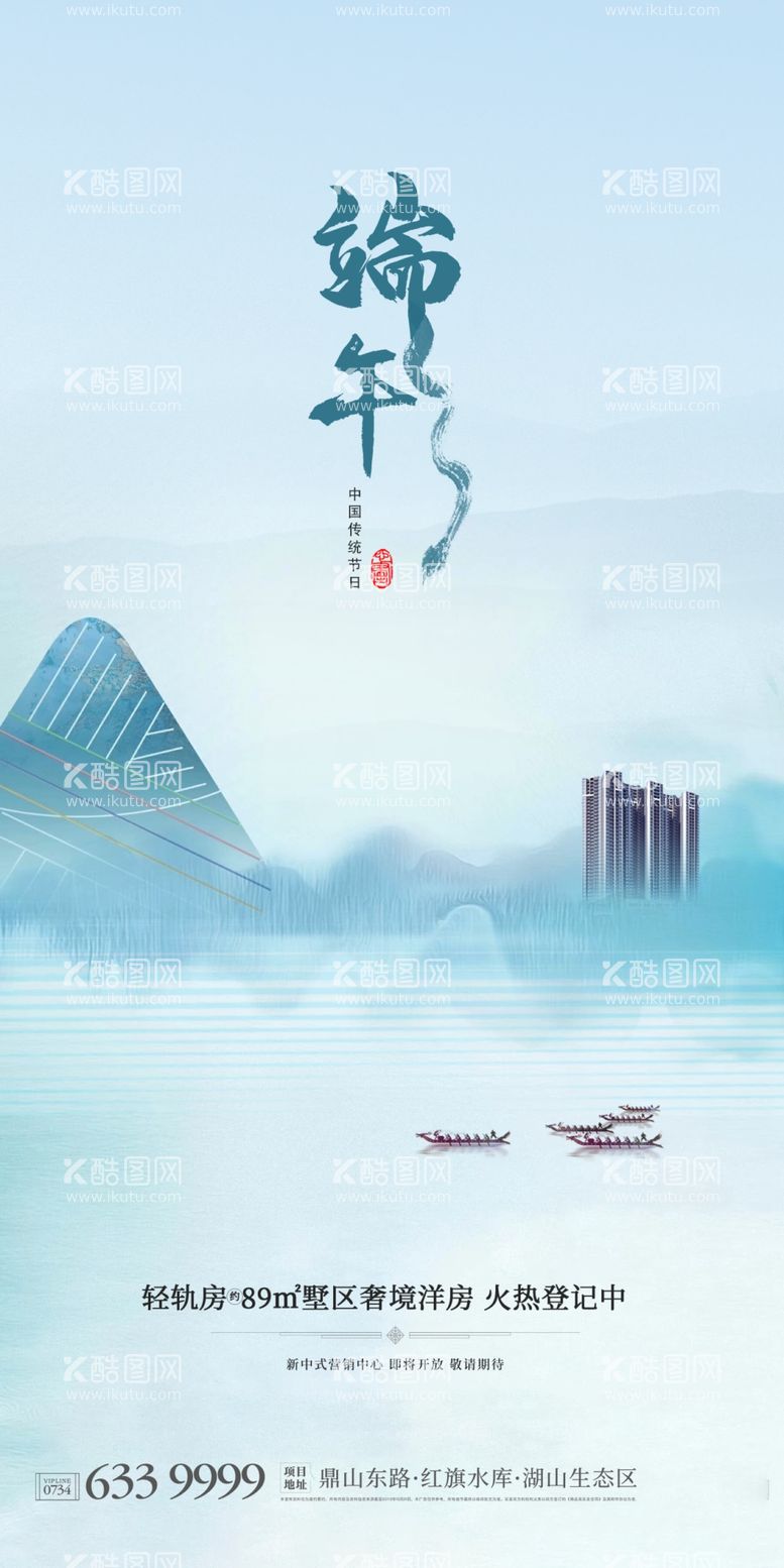 编号：61324412210907592972【酷图网】源文件下载-创意端午节海报