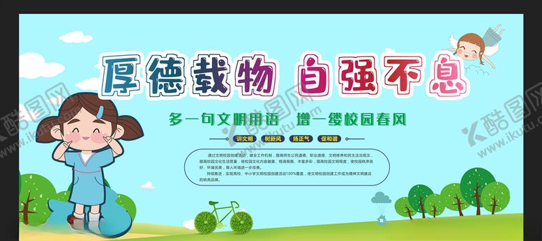 编号：62597409220512312973【酷图网】源文件下载-校园文化