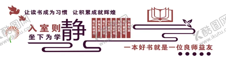 编号：43778706300748568288【酷图网】源文件下载-图书室阅读室文化墙雕刻