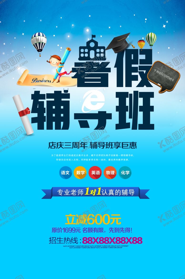 编号：21254210140045302760【酷图网】源文件下载-培训班海报