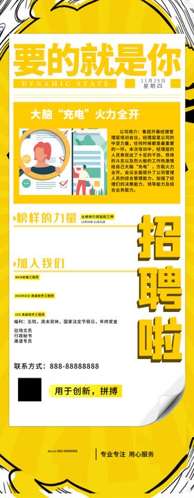 招聘贤纳士启示企业