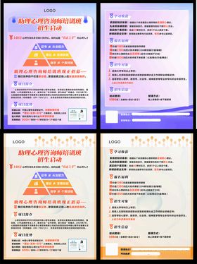 培训班宣传单页