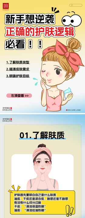 好物分享小红书封面系列海报