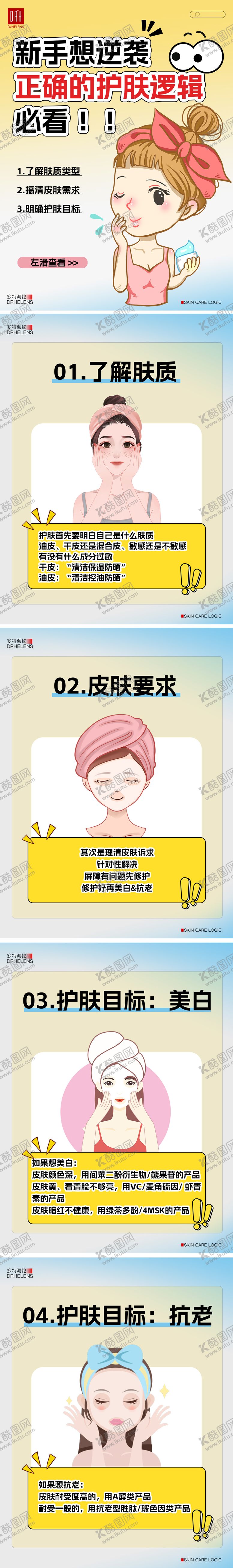 编号：22465605171626294173【酷图网】源文件下载-好物分享小红书封面系列海报