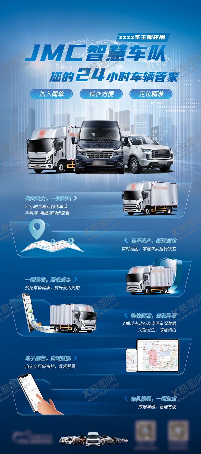 编号：93760404292021283275【酷图网】源文件下载-汽车海报