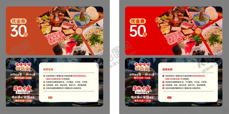 编号：43894111241739321002【酷图网】源文件下载-代金卷