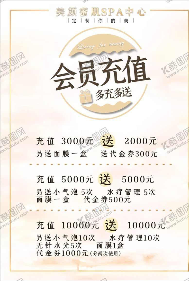 编号：99996304301901145677【酷图网】源文件下载-充值