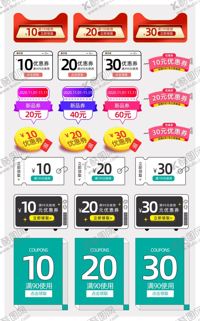 编号：14783810311600113913【酷图网】源文件下载-彩色促销标签