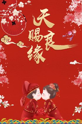 我们结婚吧创意海报