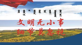 文明城市
