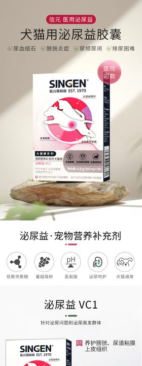 药品胶囊宠物详情页