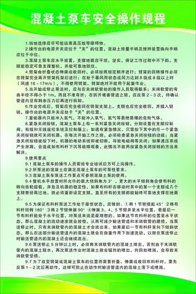 运梁车安全操作规程