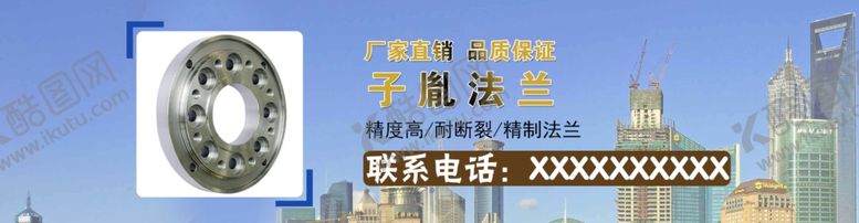 编号：17455309210109091569【酷图网】源文件下载-法兰网站主页