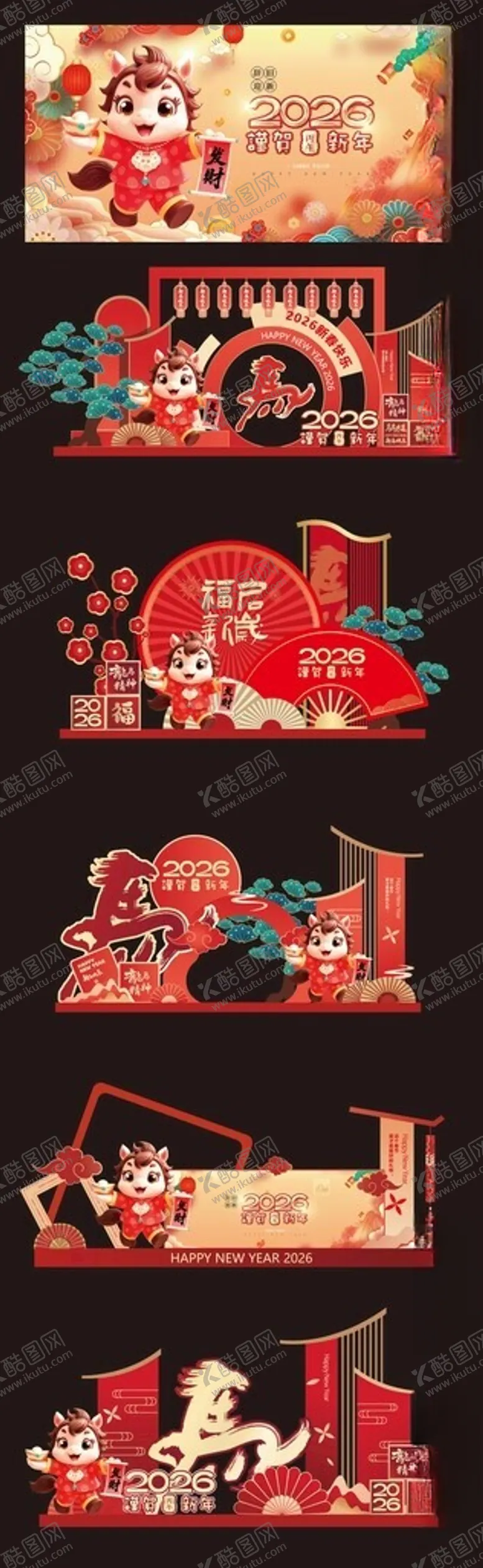 编号：78643001050230314427【酷图网】源文件下载-马年新年美陈